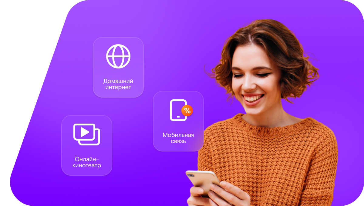 Промо-тарифы Ростелеком в&nbsp;село Хлебное (Воронежская область)